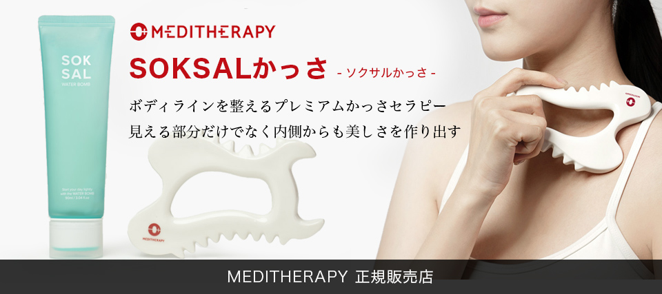 meditherapy